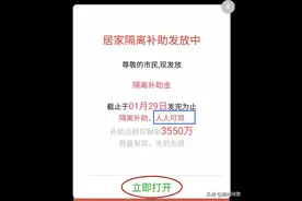 微信群里这一波“防疫红包”，不能领图片