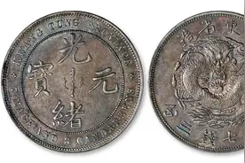 “广东省造”银币的由来图片