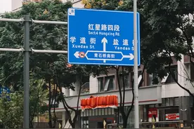成都盐道街真了不起，养胖了三所学校的娃娃图片