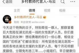 马云牵挂疫情一线，承诺花呗额度翻倍，分期免息三年图片