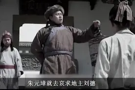 明开国皇帝朱元璋的童年那叫一个——惨！图片