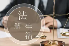 房屋涨价十倍，却被开发商收回，业主该怎么索赔？（法解生活10）图片