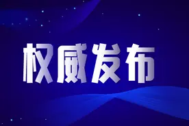 通知：部分粤B更新指标申请资格有效期延长图片