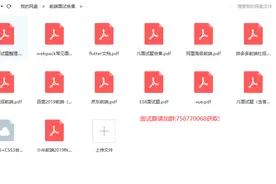 新手前端的面经总结（已拿网易offer）图片