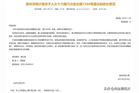 泉州撤县改区背后的地域“鸿沟”图片