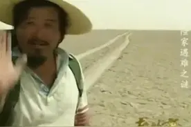 该转弯的时候为何没有转弯？余纯顺暴尸罗布泊之谜图片