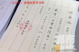 2022届港澳台联考生必备！港澳台联考高校中的低分强专业你知道吗图片