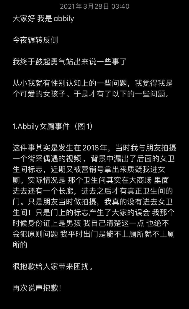 千万粉丝的网红“艾比”，今年19岁，已经成为一个真正的女孩儿