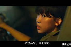 《釜山行2：半岛》：灾难过后的弃城，竭力拼命的求生图片