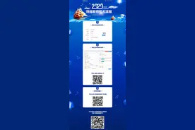 特岗教师报名流程示意图图片