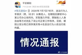 李国庆被行政拘留后再发文，质问妻子：良心安否？图片
