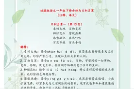 小学语文：一至六年级下册古诗与日积月累，务必收藏，让孩子背熟图片