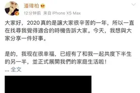 潘玮柏老婆被扒是外wei女？谨慎吃瓜图片