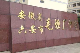 毛坦厂中学2021高考喜报图片