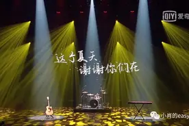 乐队的夏天2十强诞生，五条人还能回来吗？图片