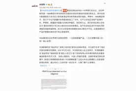 H&M集团拒绝使用新疆棉花，央媒发声图片