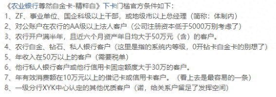 中国农业银行信用卡额度一般是多少，2021年农行信用卡推荐 配图04