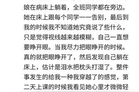 老爸动大手术时，我经常做梦和陌生人打架还打赢，后来老爸康复图片