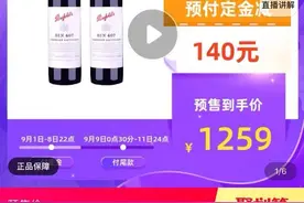 天猫国际99划算节：多款葡萄酒产比线下贵，真的划算吗？图片