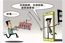 南昌一对情侣哄骗数十名学生冒充贷款专员推销贷款！结果双双获刑图片