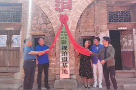 【平顶山日报】郏县空山洞影视拍摄基地揭牌 著名演员杜奕衡被授“空山洞旅游形象大使” “荣誉村主任”图片
