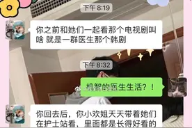 “住院时管床医生和我告白了？！简直甜到爆炸啊啊啊！”图片