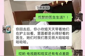 “住院时管床医生和我告白了？！简直甜到爆炸啊啊啊！”图片