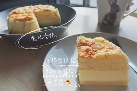 山东欧米奇配方分享：放入烤箱就自动分层的的魔法蛋糕图片