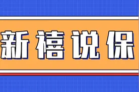 车险脱保后保费会涨吗？车险脱保的后果有哪些？图片