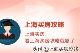 四校悄悄开始自招、杨浦公布转学政策图片