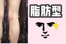 认识自己的腿型图片