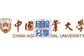 中国农业大学社会学2021考研经验图片