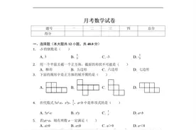 重庆一中第一次数学月考试卷分享，需要的家长记得收藏打印图片