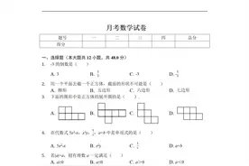 重庆一中第一次数学月考试卷分享，需要的家长记得收藏打印图片