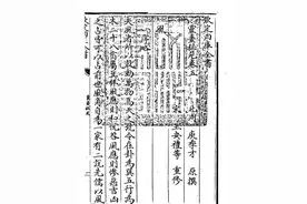 灵台秘苑古籍图片