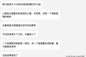 12位家长真实反馈：揭开学而思、VIPKID等12家英语课的实际差距图片