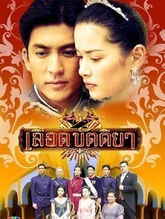 听说看过这几部泰剧的人都老了,你看过几部?