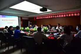 武汉科技馆召开武汉市青少年创新教育中心内容建设专家咨询会图片