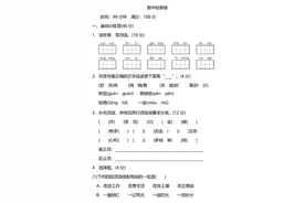 期中试卷1｜五年级语文(上)期中测试卷及答案图片