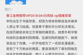 晋江文学城著名作者—小醋作品集图片