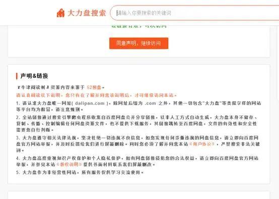 百度网盘的搜索，限速下载解决办法，还有其他的免费网盘