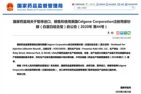 不符合GMP！百济神州白蛋白紫杉醇市场出局？图片