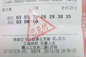 18万+32万！湛江购彩者接连斩获2注大乐透二等奖图片