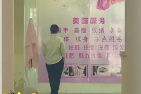 南京闹市男士SPA店 原来暗藏隐情 涉嫌非法交易视频封面