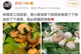 黄磊老婆秀恩爱翻车：婚姻好不好，你自己知道图片