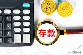在银行存多少钱可以跟行长谈利息？能获得5％以上利率吗？图片