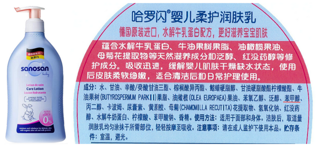 大宝身体乳羟苯甲酯