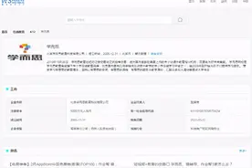 「电诉宝」“学而思”被指出尔反尔 用户学费差点打水漂图片