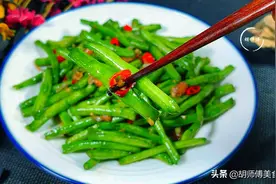 炒豆角，有人焯水，有人过油，都不对！教您一招，不发黄还更入味图片