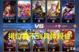 S22玩家上分艰难，只因天美暗改匹配机制，百万玩家想卸载游戏图片